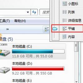 小黑w7系统计算机磁盘不显示当前容量的解决方法
