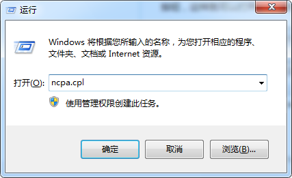 小黑w7系统ncpa.cpl命令无法打开网络的解决方法